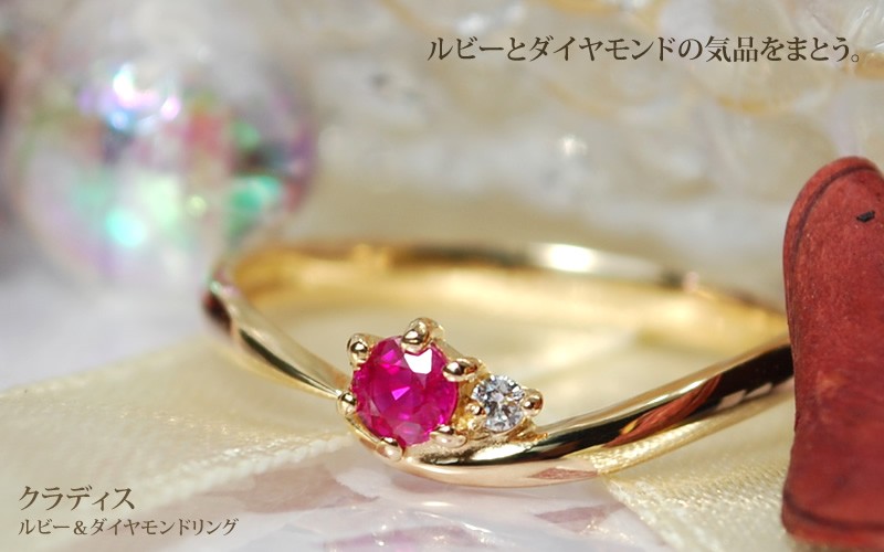 ルビー 指輪 リング レディース シンプル ダイヤモンド K10 10金 10k