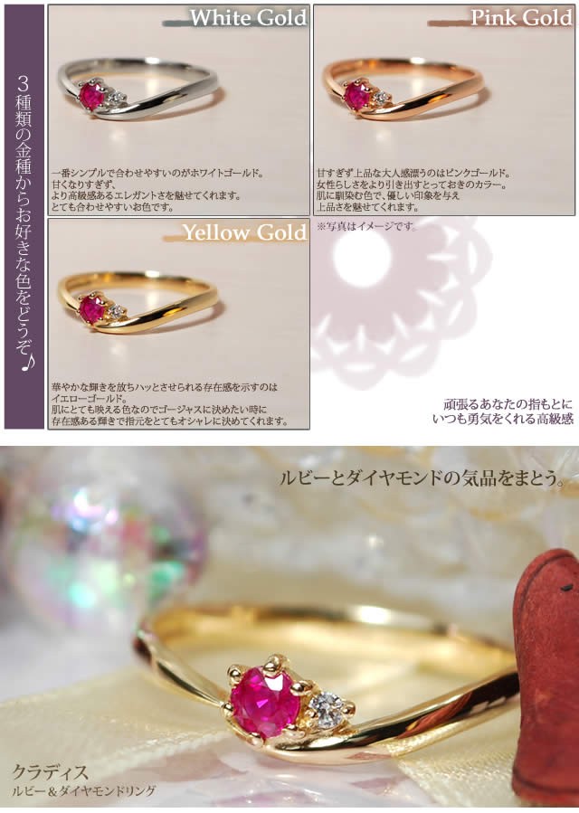 ルビー 指輪 リング レディース シンプル ダイヤモンド K10 10金 10k