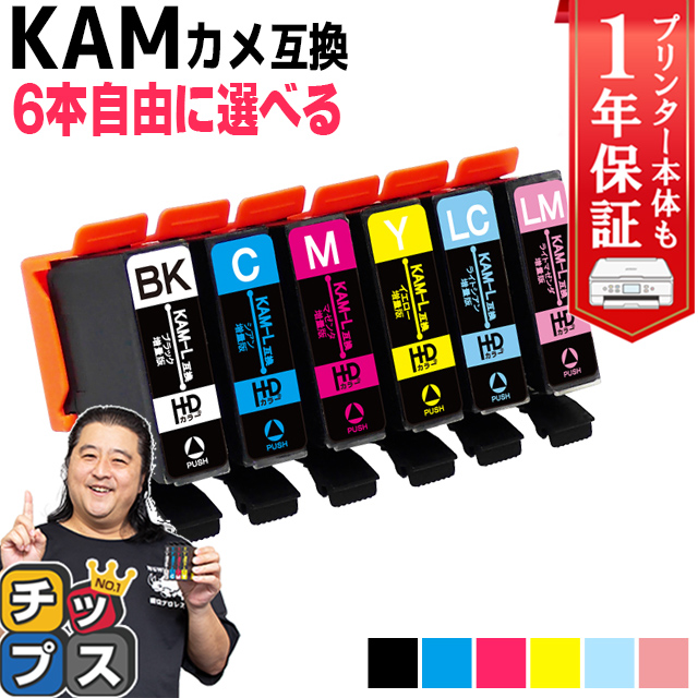 インクのチップス エプソン インク カメ KAM-6CL-L 互換 増量版 EP