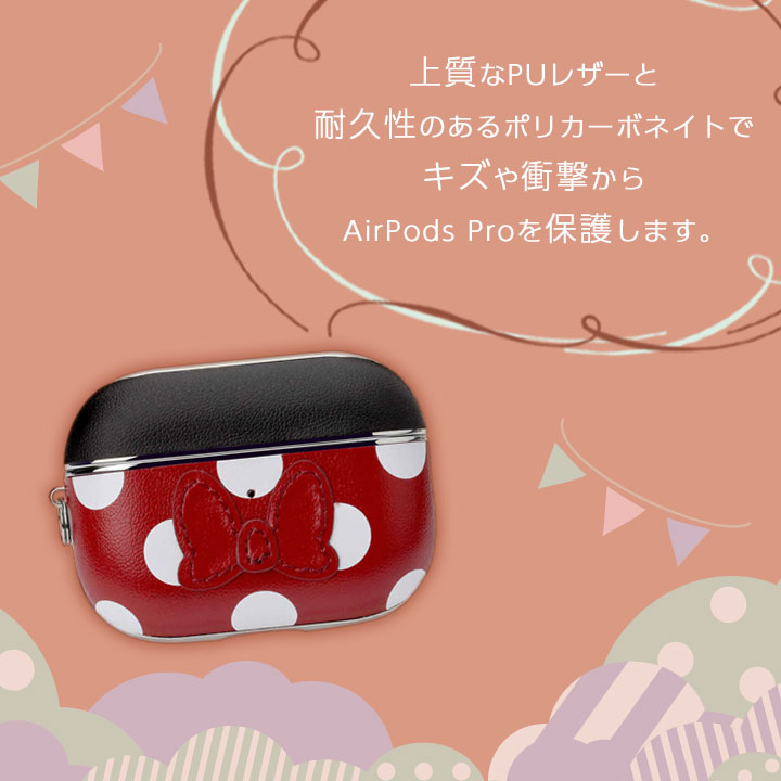 AirPodsPro 第2世代 第1世代 PUレザーケース Disney ディズニー