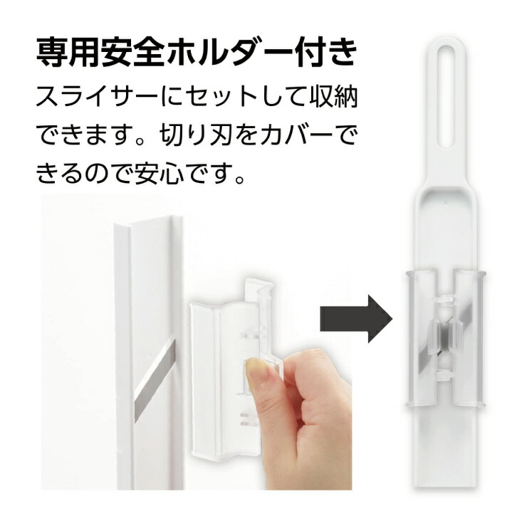曙産業 長ネギななめスライサー 安全ホルダー付き CH-2093 メール便