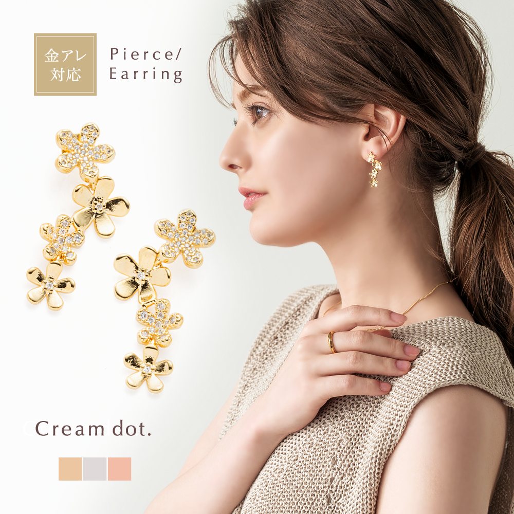 Cream dot.（クリームドット） 金属アレルギー対応 選べる ピアス