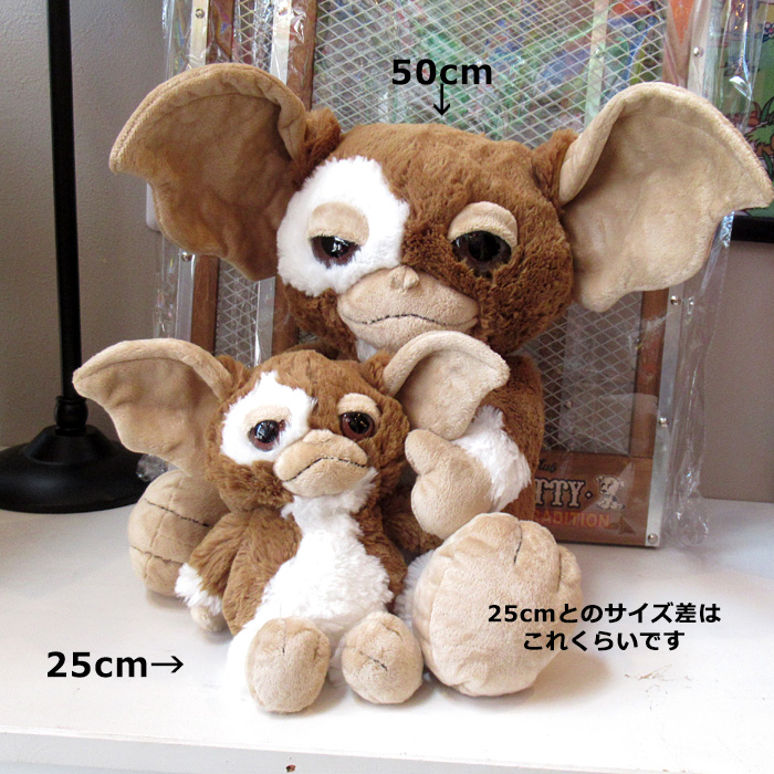 nici（ニキ） ギズモ ぬいぐるみ グレムリン モグワイ 約50cm 可愛い