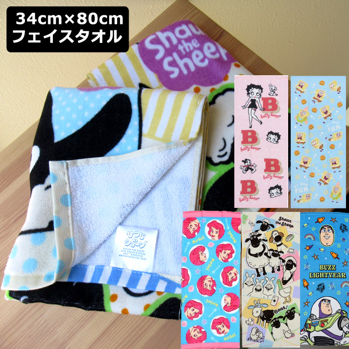 フェイスタオル 安い スポンジボブ バズ アリエル ショーン ベティ