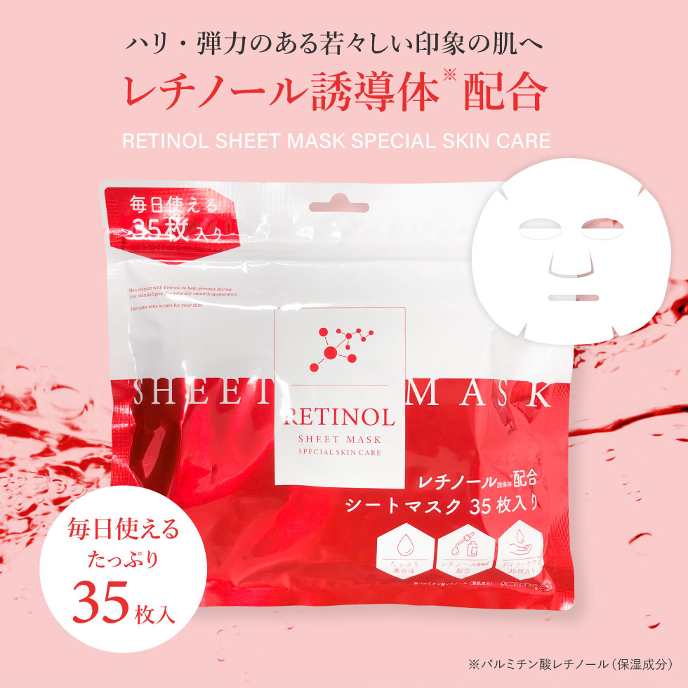 PICOMONTE（ピコモンテ） シートマスク 35枚入り 2個セット パック