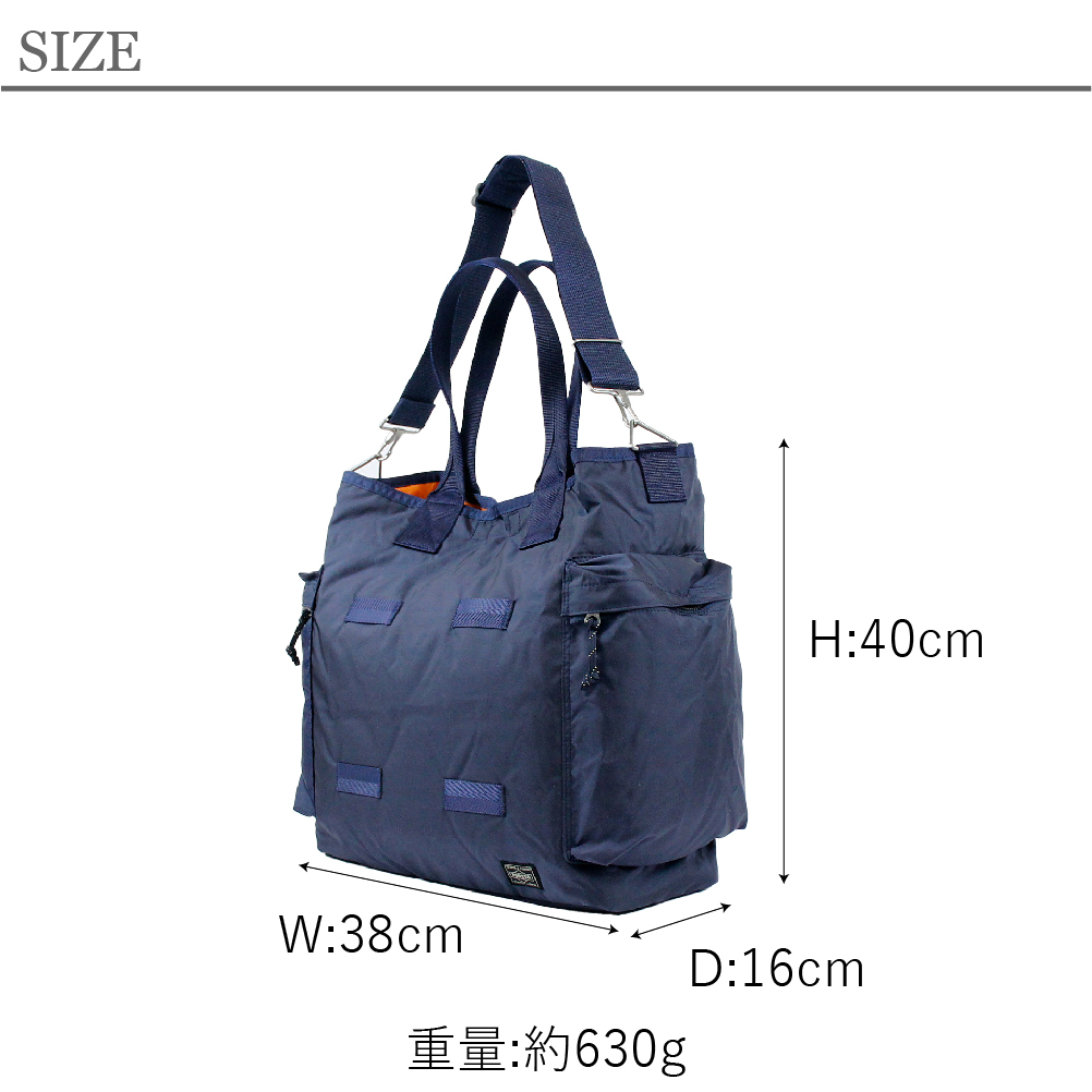 ポーター フォース 2WAYトートバッグ 855-07500 PORTER FORCE