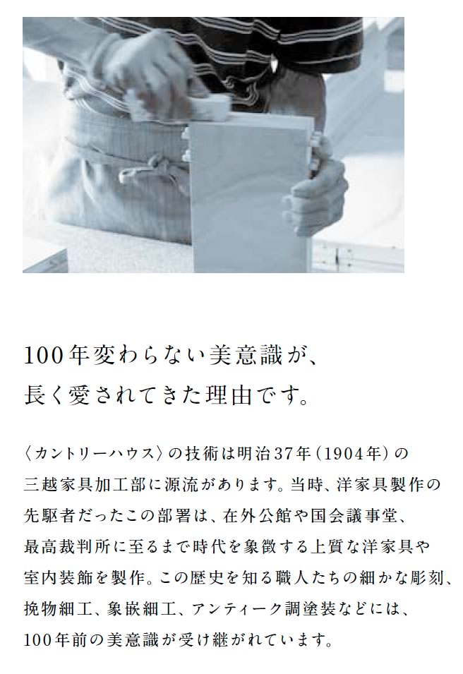 三越（Mitsukoshi） カントリーハウス 2Pソファ 2人掛けソファ CLC32