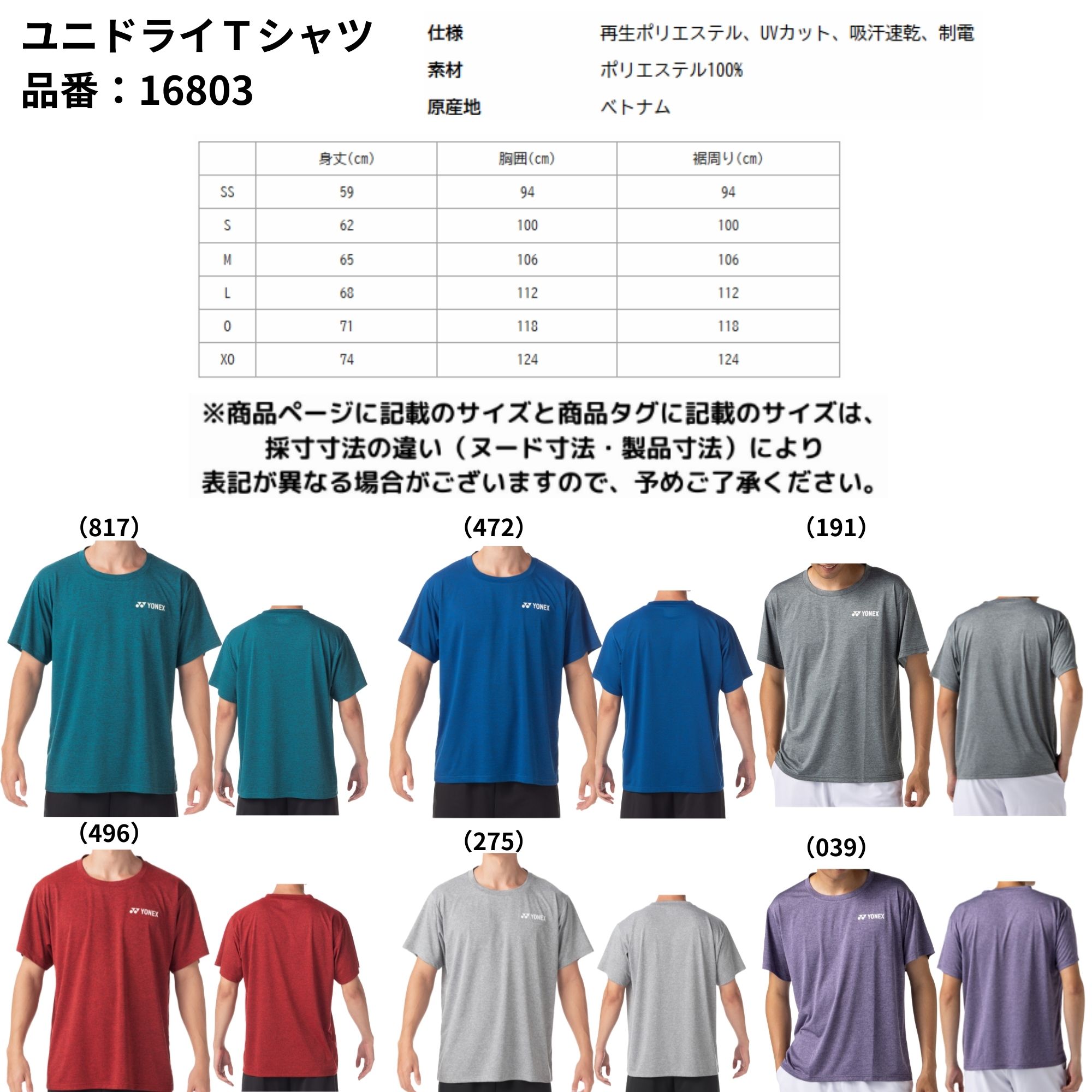 YONEX（ヨネックス） 【最短出荷】ヨネックス ウエア ウェア