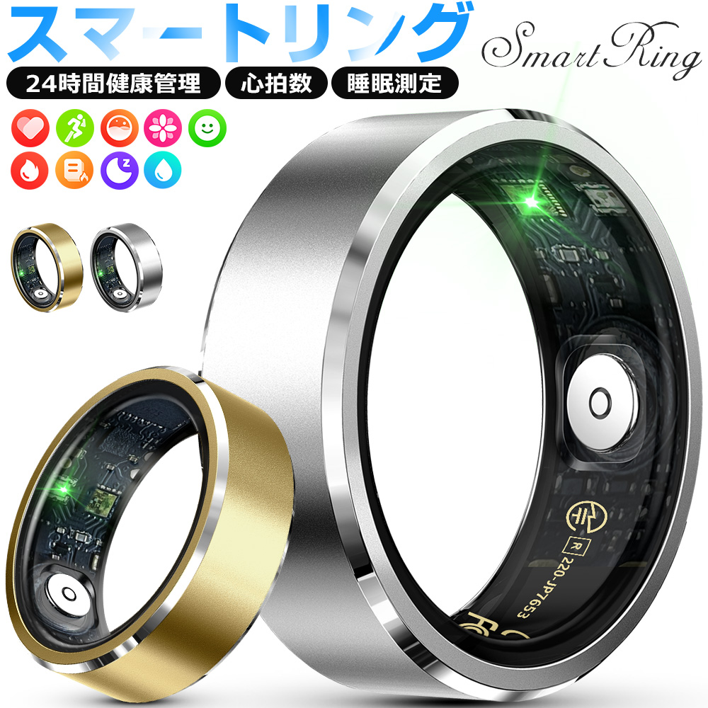 スマートリング 健康管理 活動量計 睡眠検測 運動記録 血中酸素 IP68