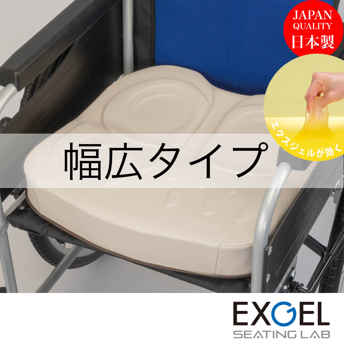 車椅子用 クッション ジェルクッション 座布団 じょくそう 褥瘡 床ずれ