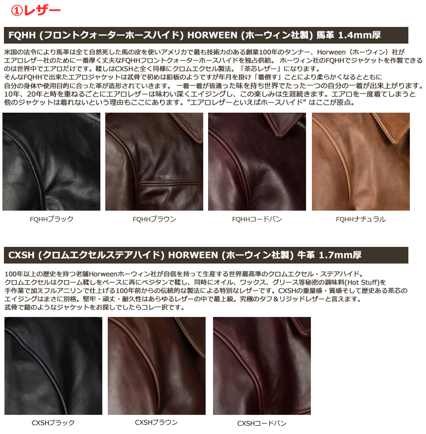 エアロレザー AERO LEATHER ライダースジャケット Highwayman premier