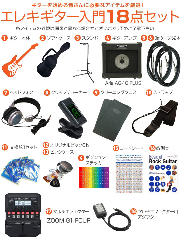 Aria Proll エレキギター 初心者 セット ZOOM G1Four付 LST-Z/MBL