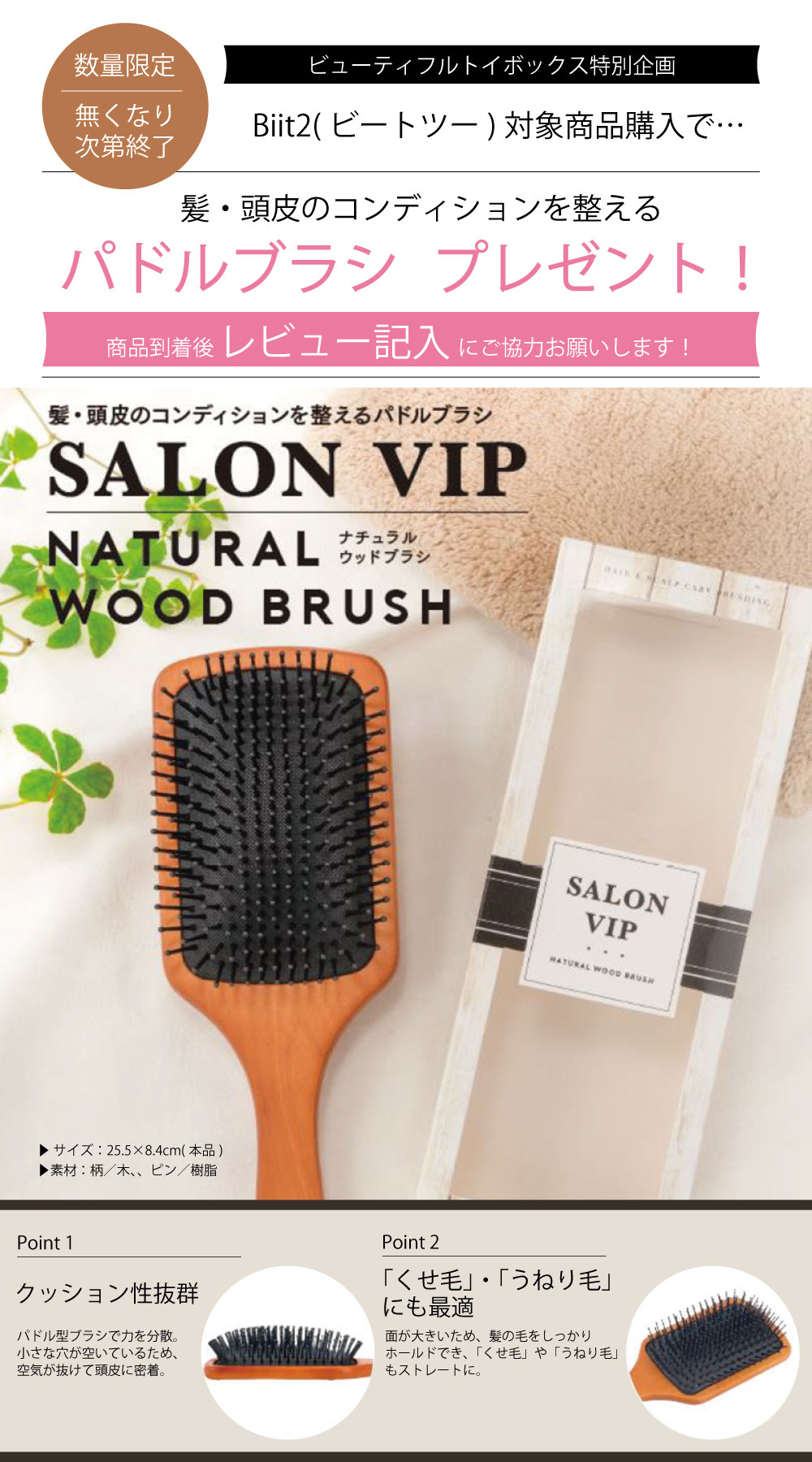 ビートツー クール 【正規販売店】 BiiTo2 COOL CLEAR/SP BiiTo II