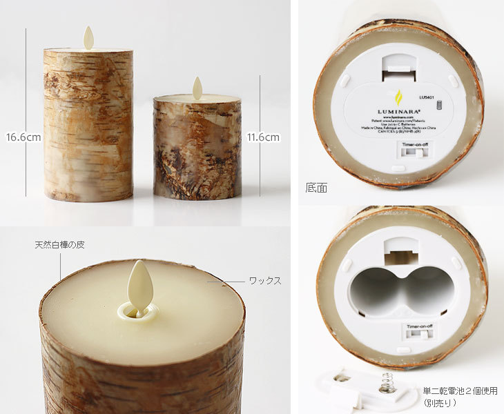 カメヤマキャンドル LUMINARA ルミナラ バーチピラー3.5×6（キャンドル