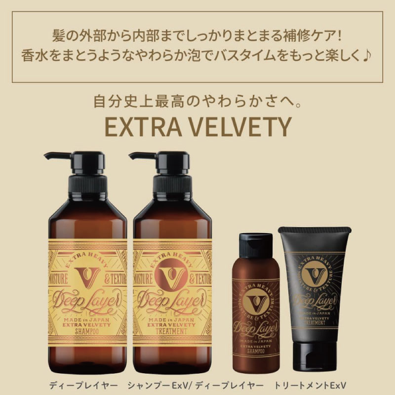 Deep Layer（ディープレイヤー） b-ex サシェExV 10mL+10g エクストラ