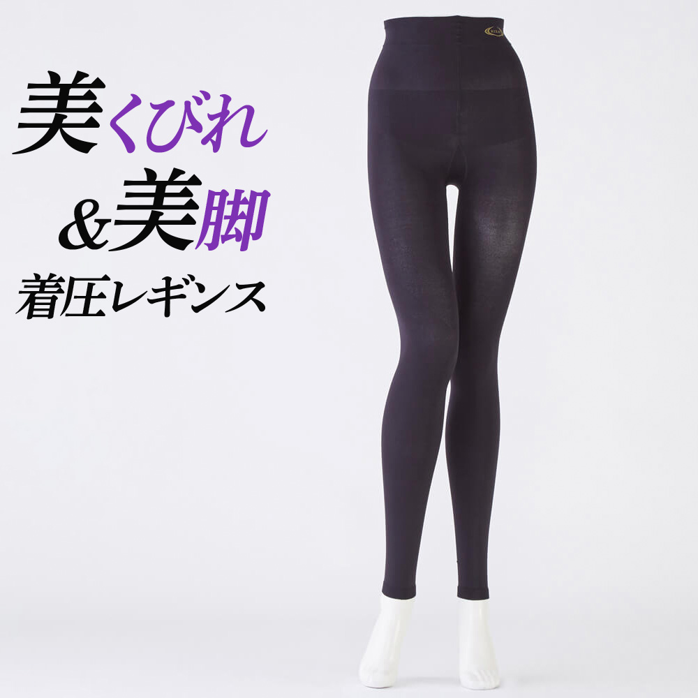 RIZAP（ライザップ） 着圧レギンス 80デニール レディース 年間 グンゼ