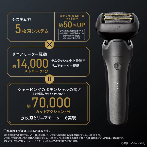 Panasonic（パナソニック） USB充電 ラムダッシュPRO 5枚刃 LAMDASH ES