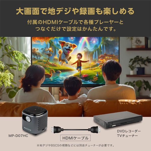 MAXZEN（マクスゼン） 【メーカー直送】プロジェクター 家庭用 4K対応