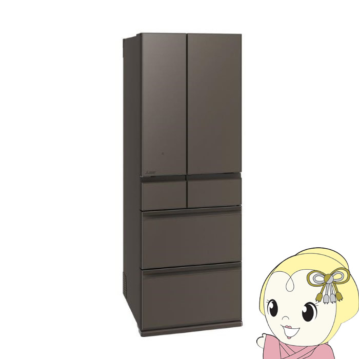 三菱電機（MITSUBISHI ELECTRIC） 冷蔵庫 【標準設置費込】 三菱 547L