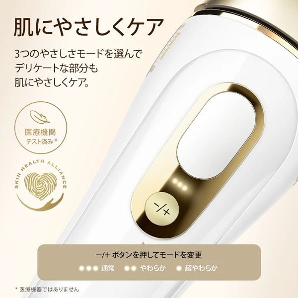 BRAUN（ブラウン） 家庭用 光美容器 シルクエキスパート Pro5 PL5268