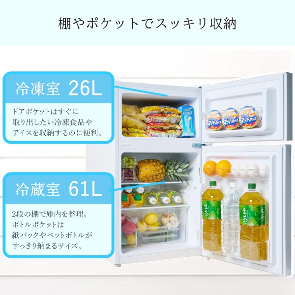WINCOD（ウィンコド） 冷凍冷蔵庫 一人暮らし 2ドア 87L 新生活 右開き