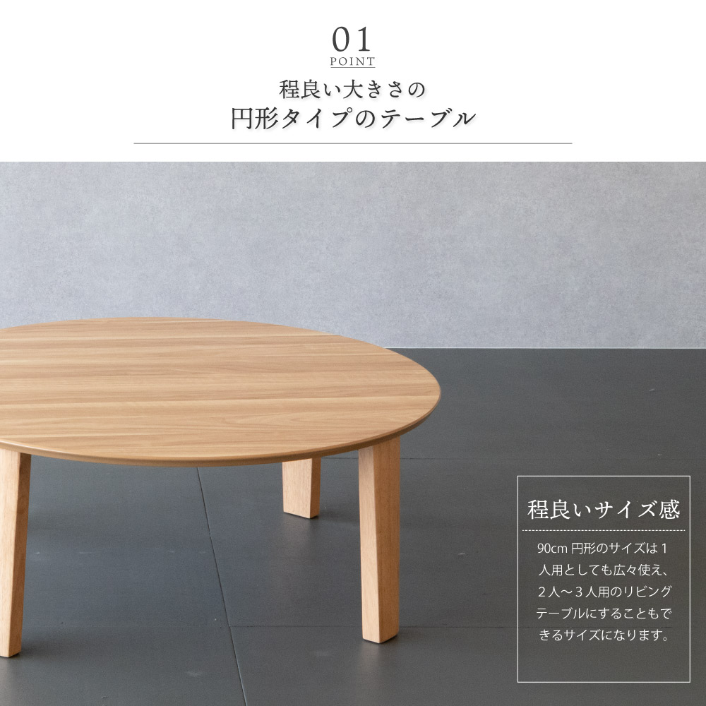 GOOD LIFE INTERIOR 座卓 ちゃぶ台 丸 円卓 丸テーブル 折りたたみ