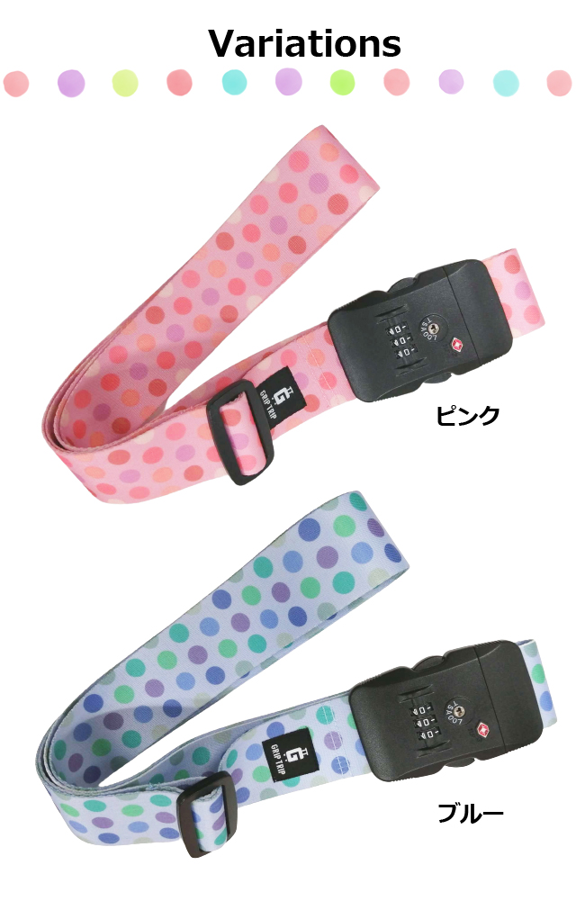 レビュー記入でメール便送料無料」スーツケースベルト TSAロック 鍵