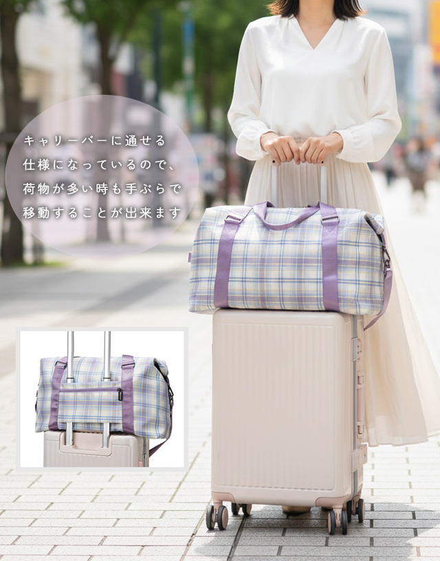 旅行バッグ ボストンバッグ ショルダーバッグ チェック柄 レディース
