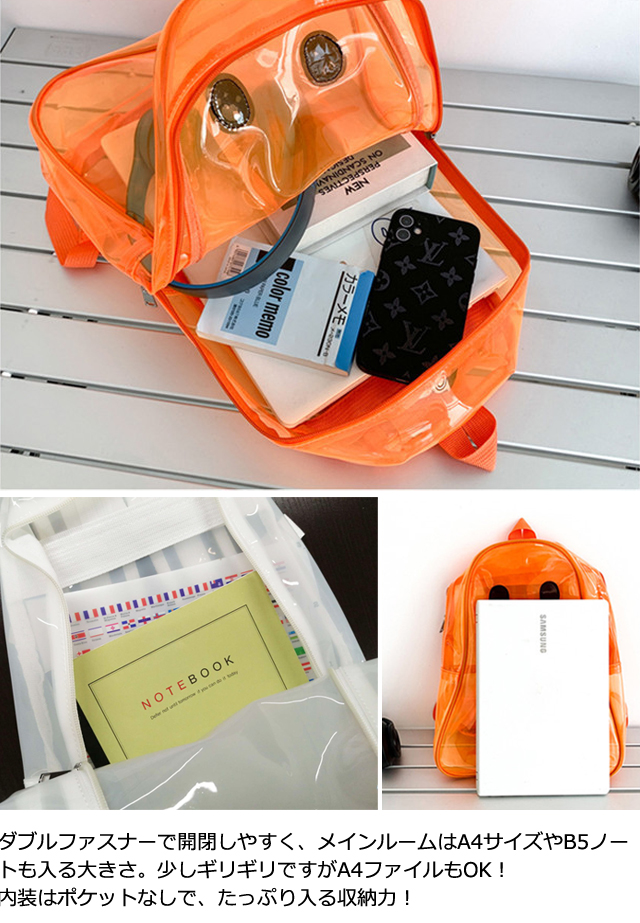 リュック オバケ 透明 クリア リュックサック 大容量 デイパック