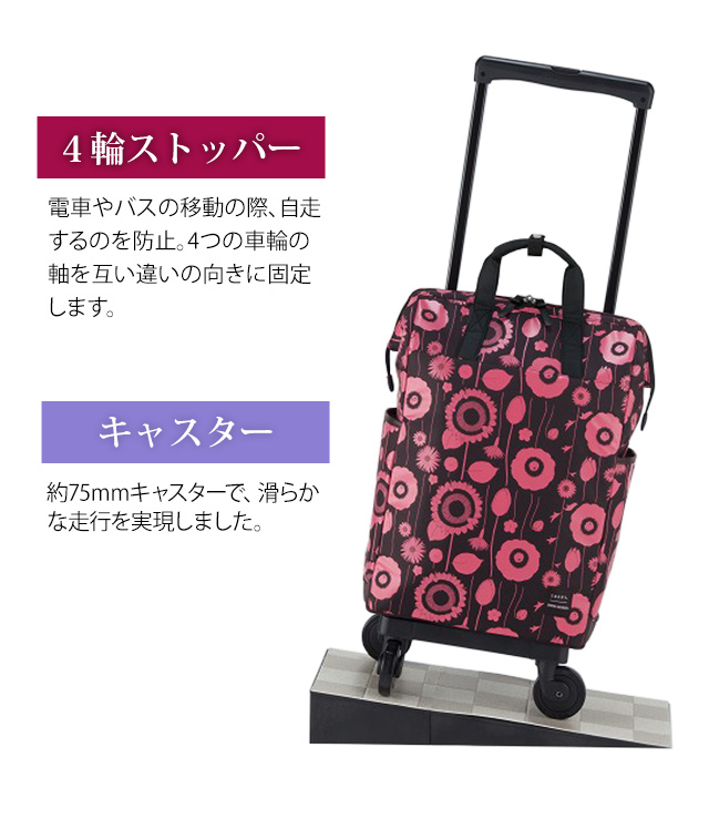 スワニー SWANY キャリーバッグ 中原淳一コラボ ショッピングカート 横