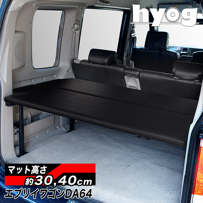 エブリイワゴン エブリィワゴン ベッドキット ハーフサイズ [レザー