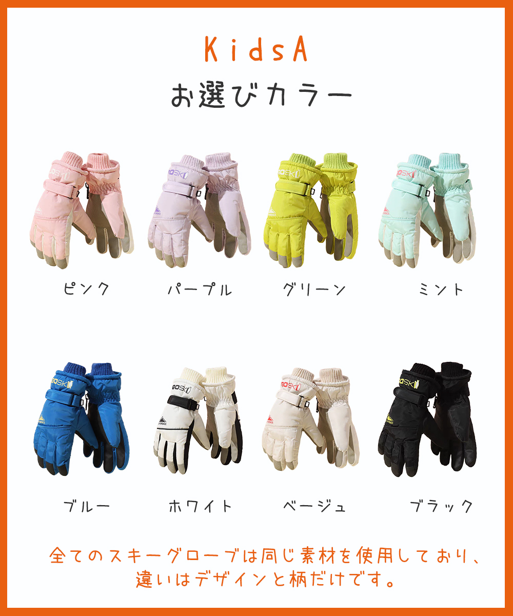 スキーグローブ 手袋 スマホ対応 メンズ キッズ ジュニア レディース
