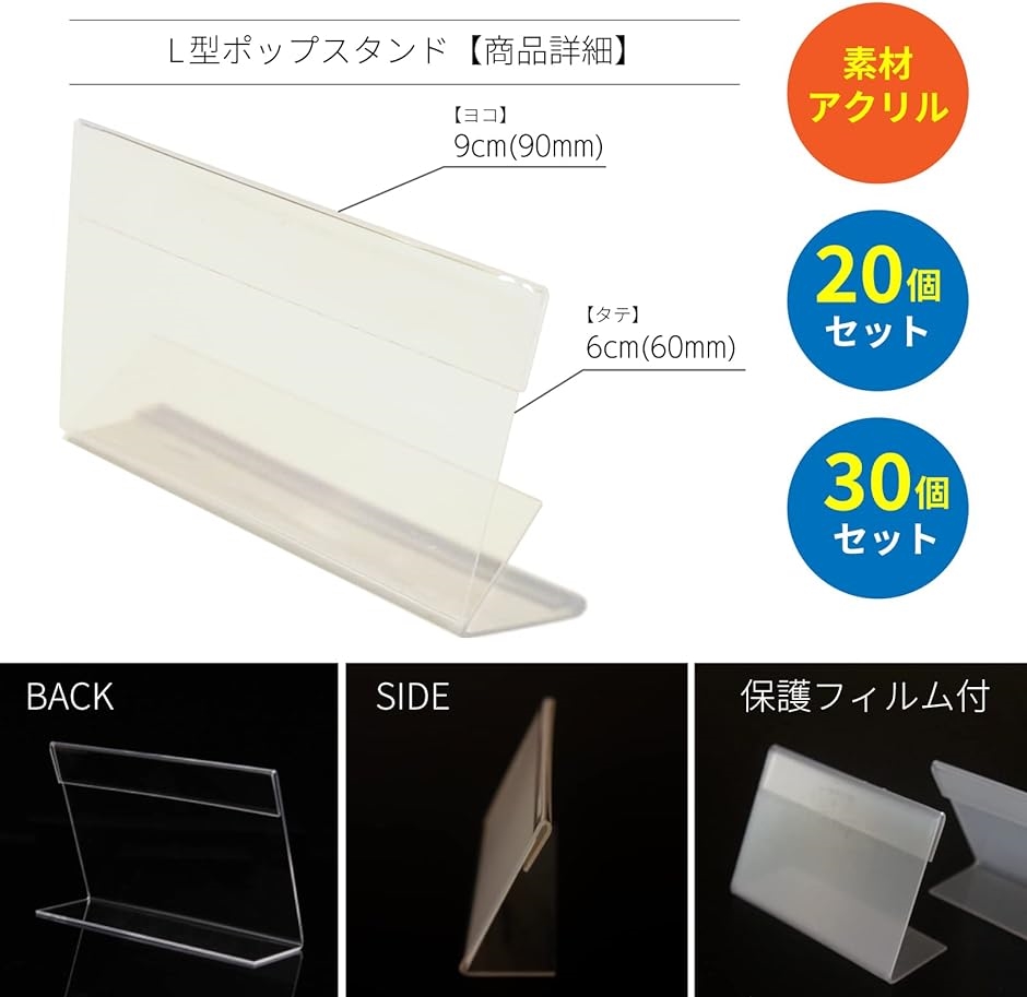 ポップ スタンド L型 20枚 セット 卓上 アクリル カード 立て 値札 pop