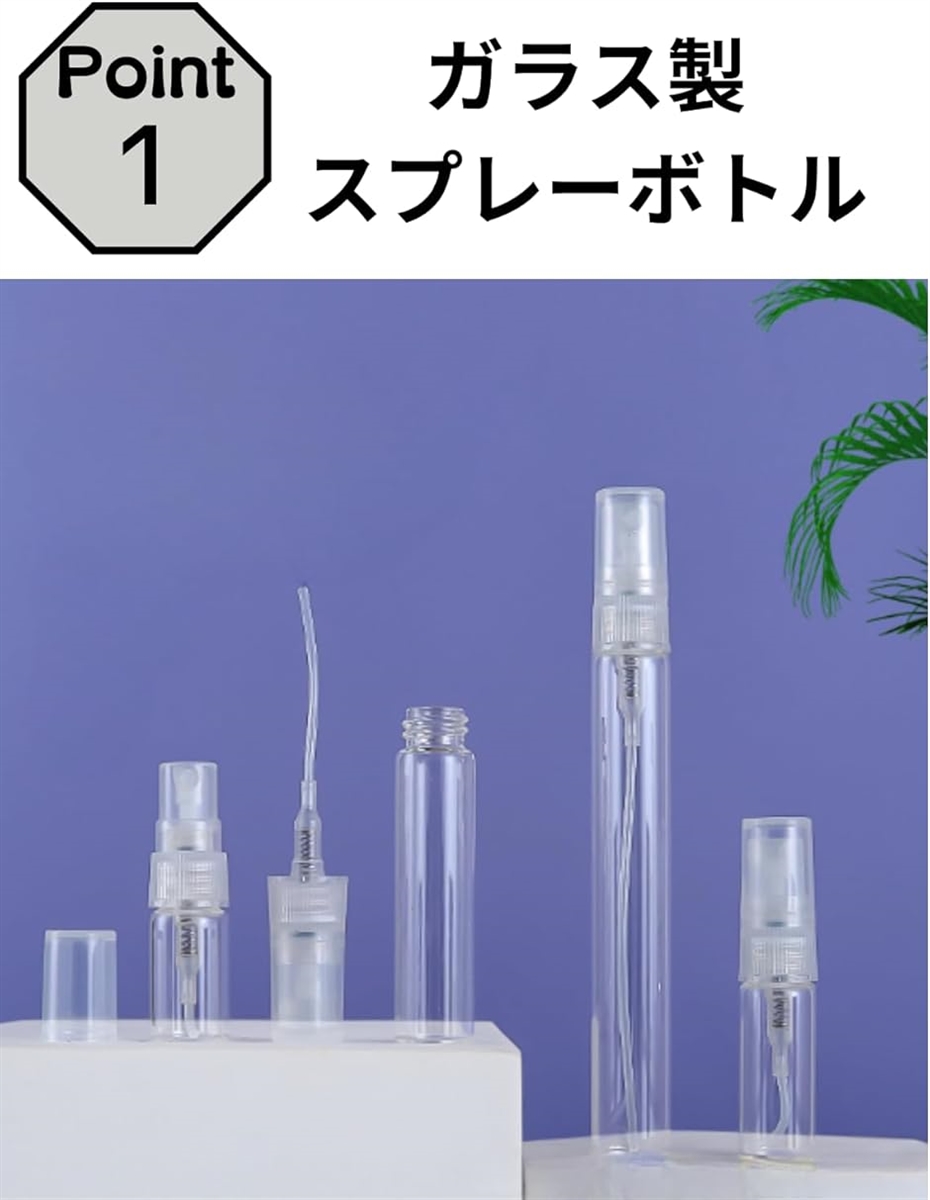スプレーボトル アトマイザー 香水 霧吹き 透明 小分けボトル 詰め替え