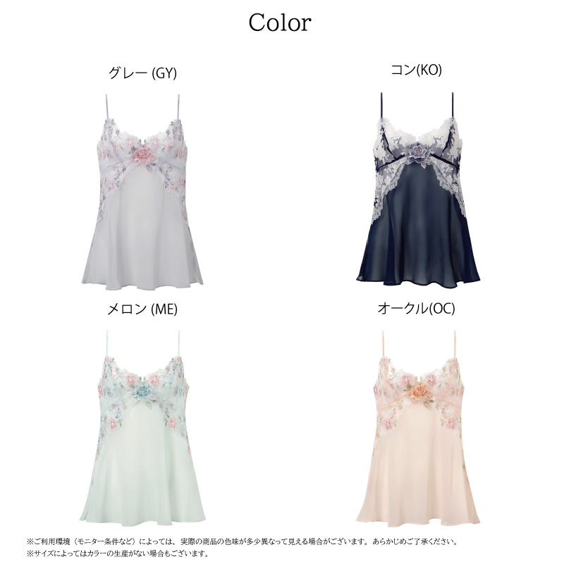 WACOAL（ワコール） プレミアム ぺア キャミソール CXD222 WACOAL