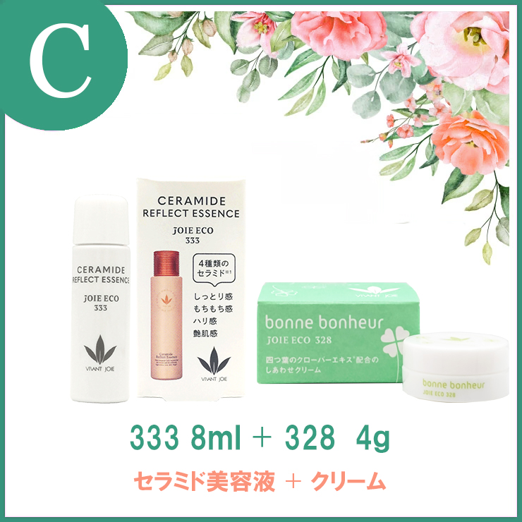 ビーバンジョア 薬用 UV美白エッセンシャルベース ジョアエコ478Y 52mL