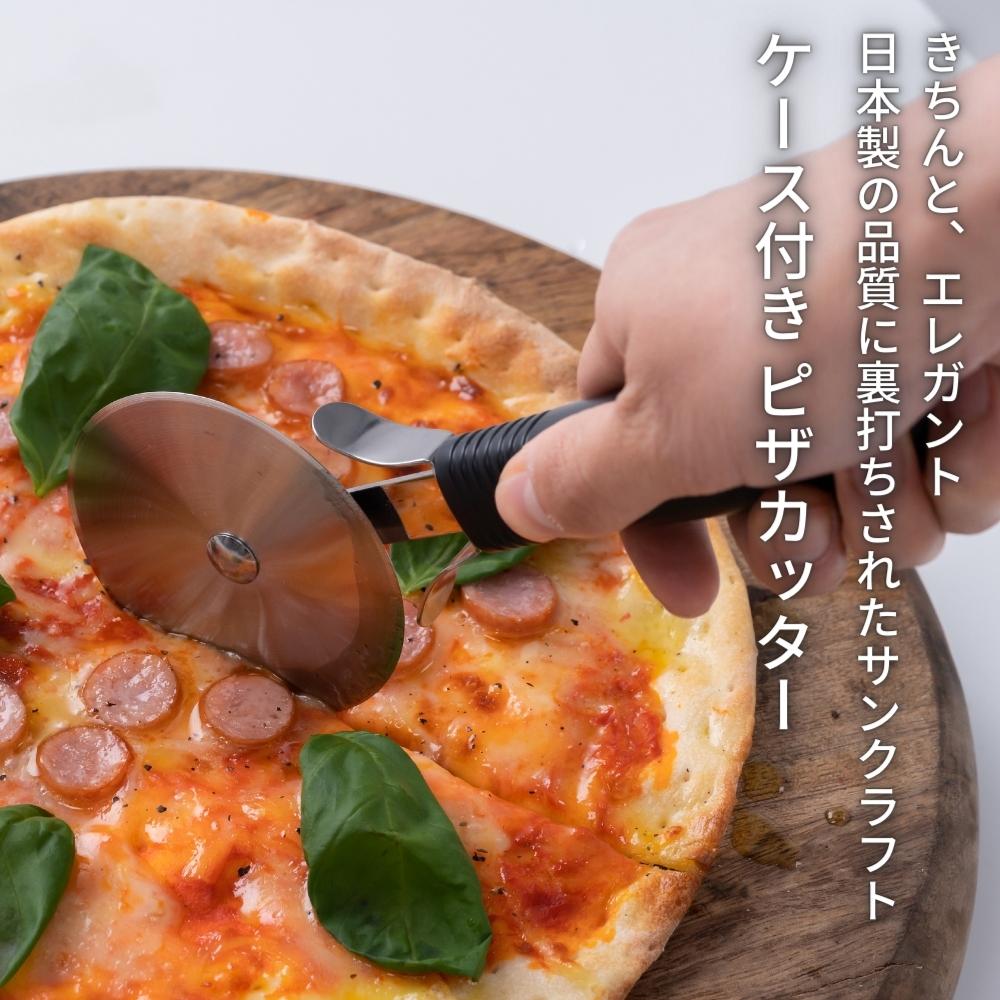 サンクラフト（SUNCRAFT） ピザカッター AL-168 メール便対応 日本製