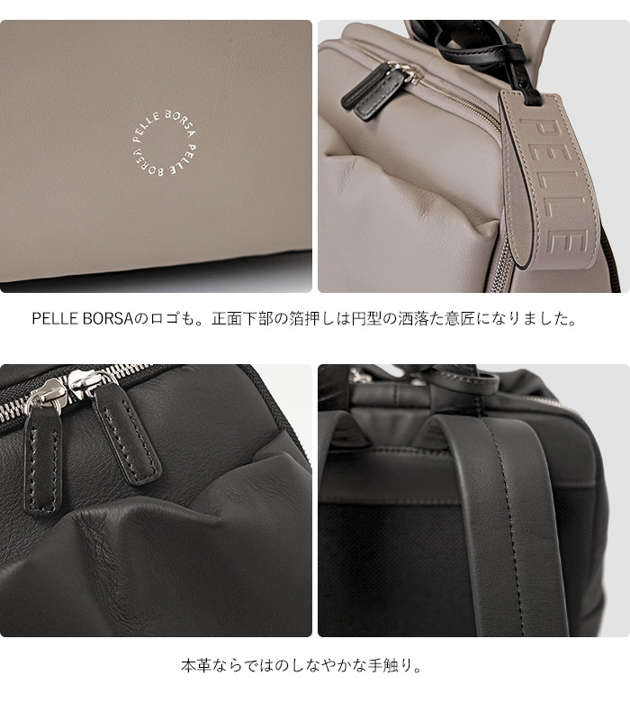 PELLE BORSA（ペレボルサ） 本革 レザーリュック リュックサック