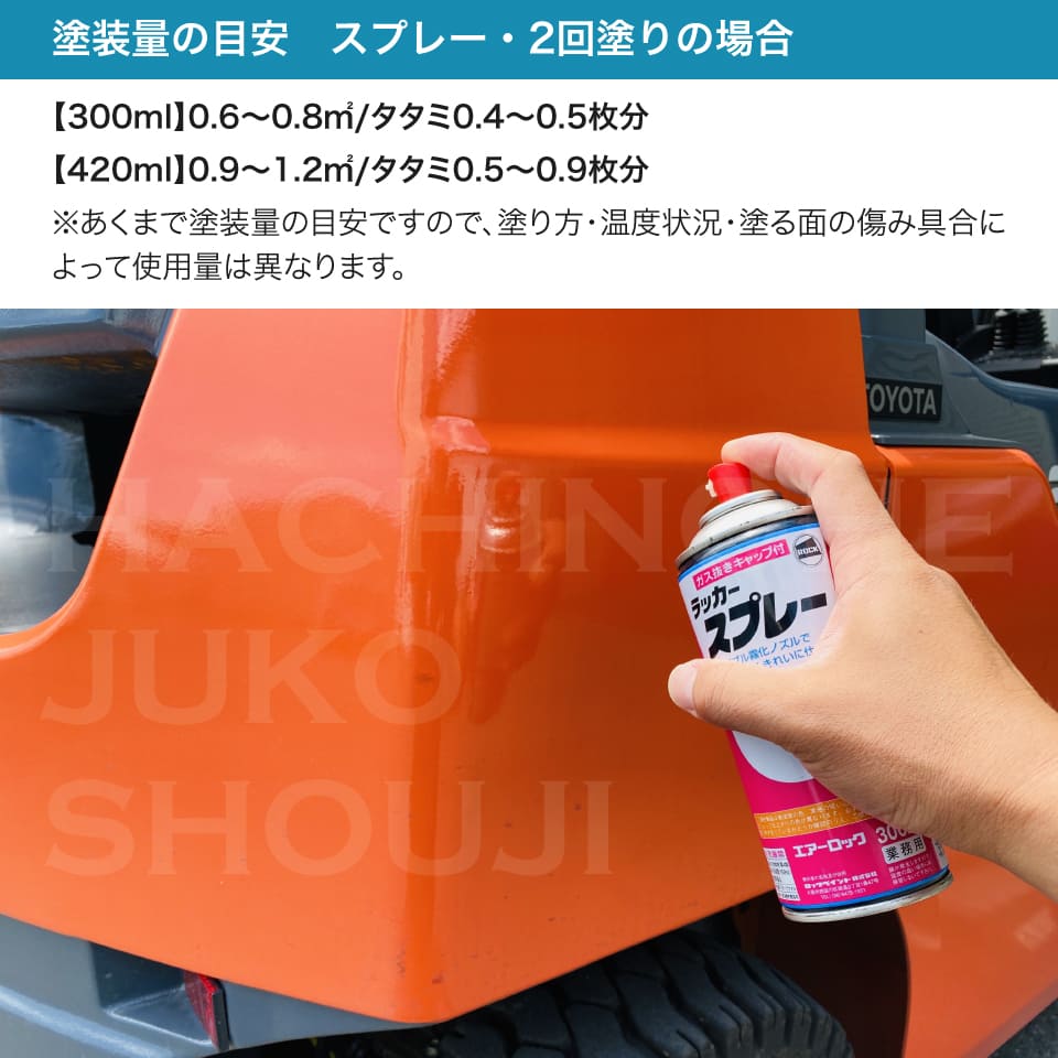 建設機械補修用塗料スプレー KG0077R キャタピラー CATイエロー 純正