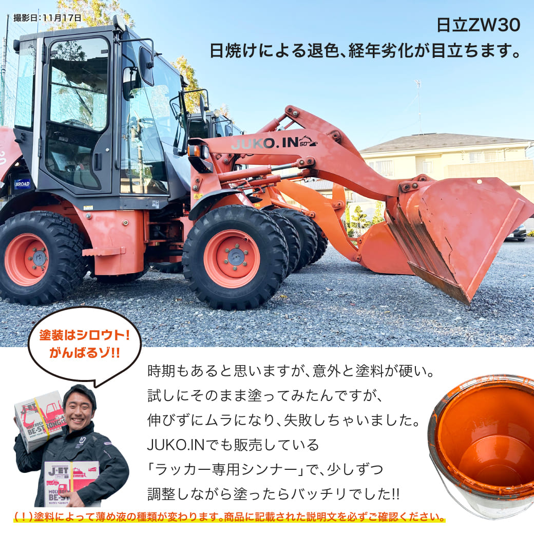 建設機械補修用塗料スプレー KG0077R キャタピラー CATイエロー 純正