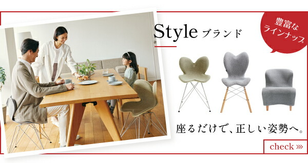 Style（スタイル） 爆買 Style Chair ST 健康チェア MTG 姿勢ケア 骨盤