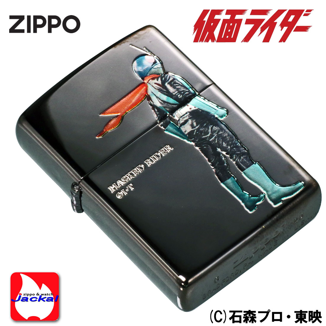 ペンギンライター ZIPPO ジッポ-ライター 仮面ライダー1号 東映公式