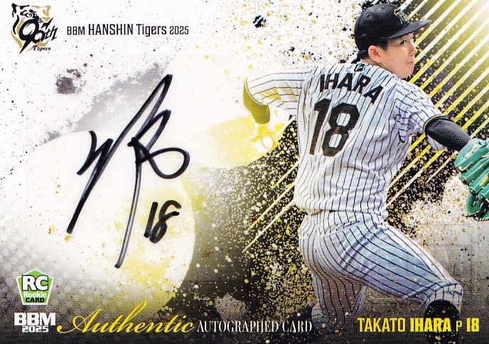 中村優斗＆金丸夢斗(中日)】エポック 2025 東京ヤクルトスワローズ