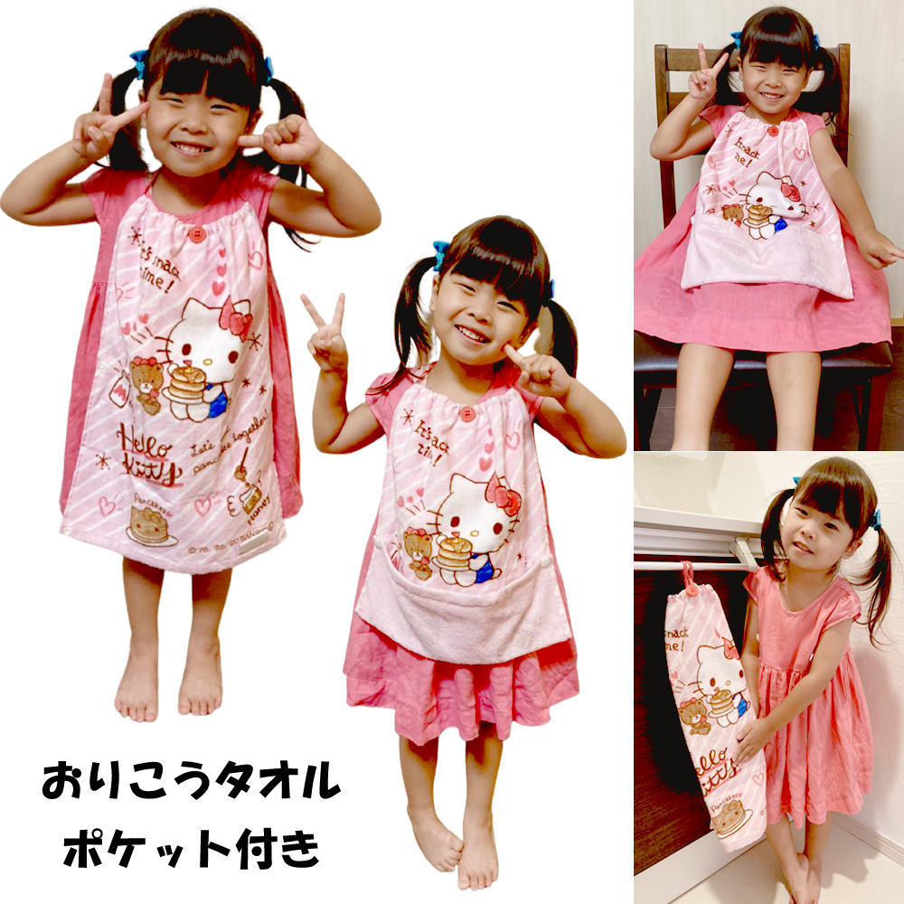 57都道府県ハローキティ タオルセット 57都道府県ハローキティ タオル