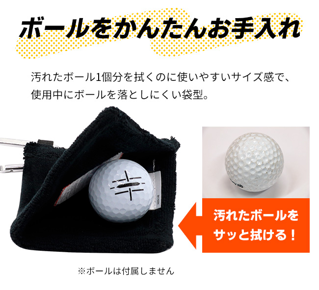 ボールクリーナー ゴルフ クリーナータオルS フック付きタオル メール