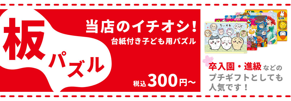 ジグソークラブ - Yahoo!ショッピング