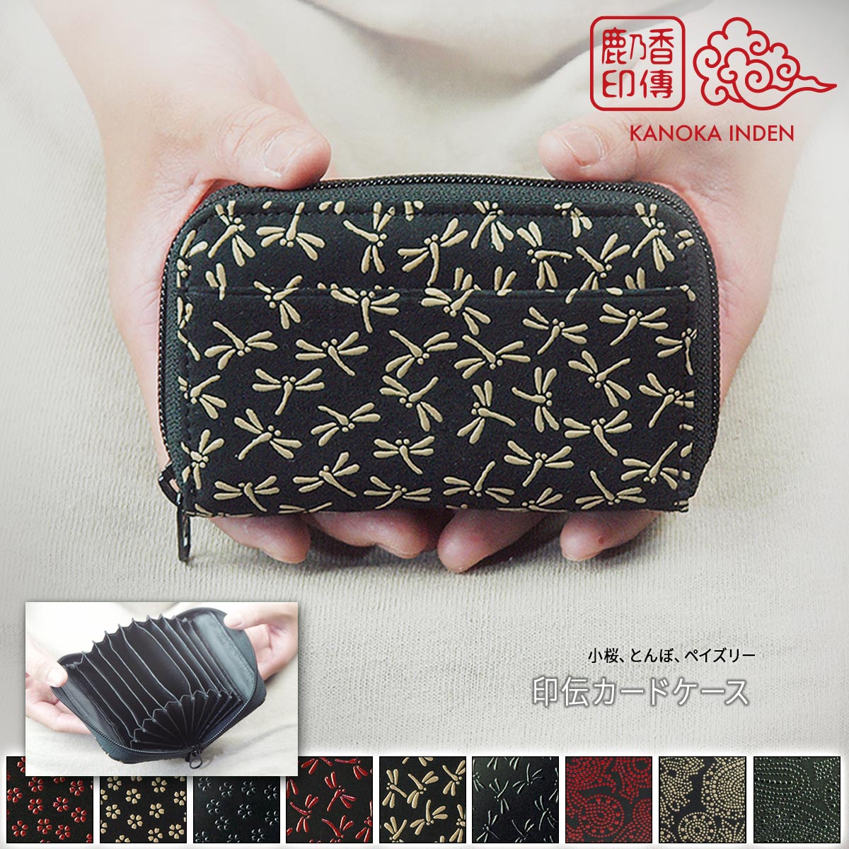 印伝 カードケース ラウンドファスナー レディース ジャバラ メンズ 本