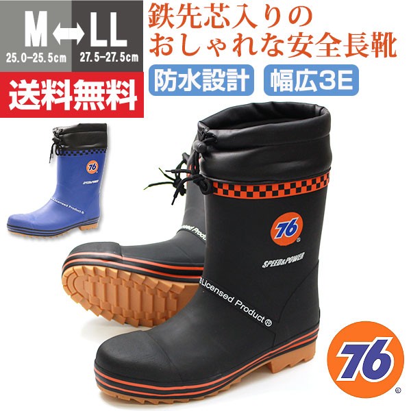 安全長靴 メンズ セーフティーブーツ 大きいサイズ 安全靴 おしゃれ 鋼