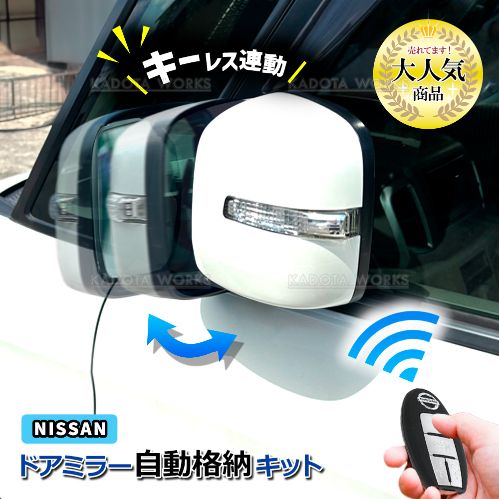 スズキ ワゴンR MH21S MH22S MH23S MH34S MH35S MH55S ドアミラー