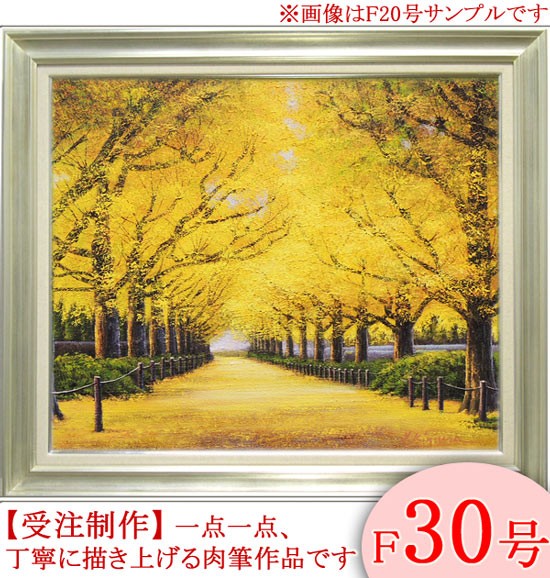 109.「神宮内苑」髙橋一善 油絵